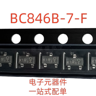 丝印K1R BC846B-7-F SOT-23 65V100mA 原装 贴片晶体三极管20个