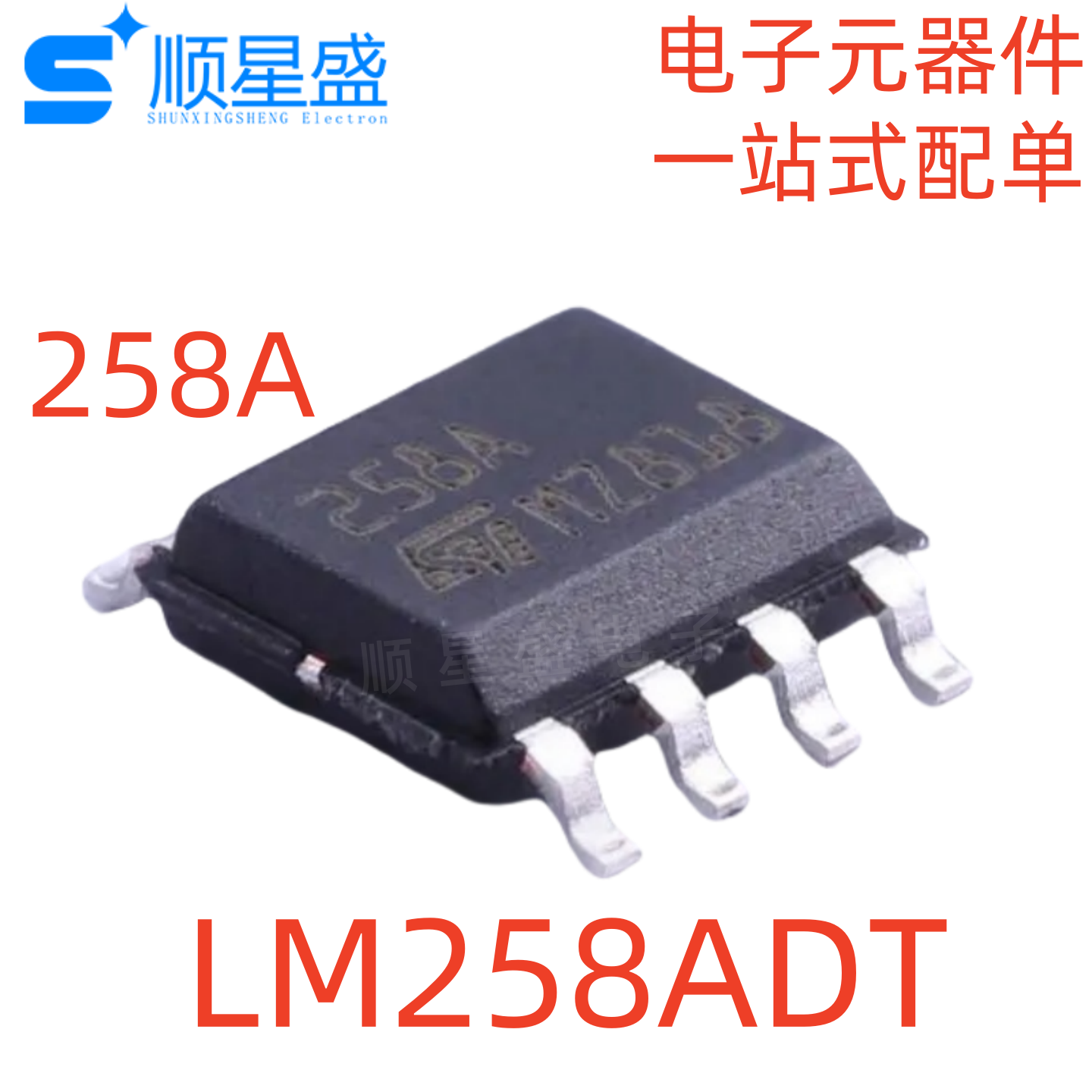5个 原装 LM258ADT 丝印258A SOP-8贴片 低功耗双运算放大器芯片