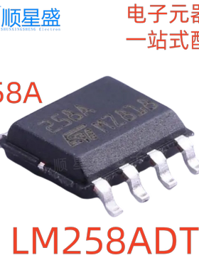 5个 原装 LM258ADT 丝印258A SOP-8贴片 低功耗双运算放大器芯片
