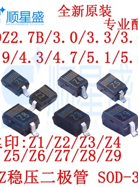 丝印Z1/Z2/Z3/Z4/Z5/Z6/Z7/Z8/Z9 PDZ5.1B/3.0原装稳压二极管10个