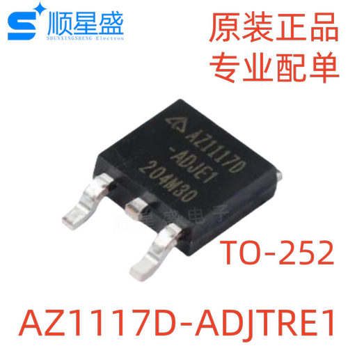 5个 原装AZ1117D -ADJE1 1.8E1 2.5E1 3.3E1 5.0E1 TO-252 稳压器