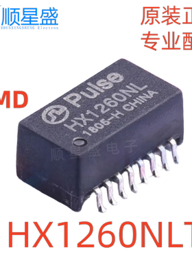 1个包邮 原装正品 HX1260NLT SMD PULSE(普思) 网络变压器 模块