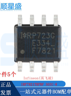 丝印F7821原装IRF7821TRPBF SOIC-8 N沟道30V13.6A贴片MOSF场效应