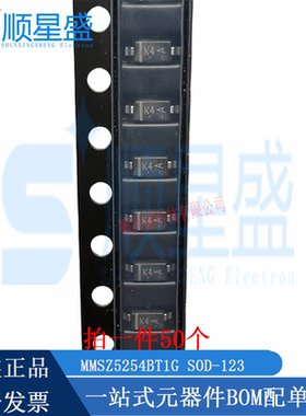 丝印K4 MMSZ5254BT1G SOD-123 0.5W 27V 贴片稳压二极管50个