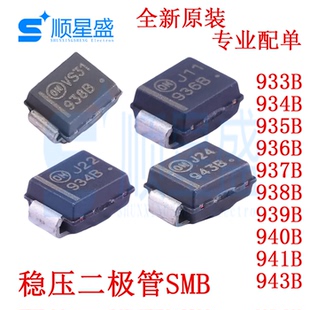 940B 943B 934B 937B 938B 936B 933B 935B 941B 5个 939B 原装