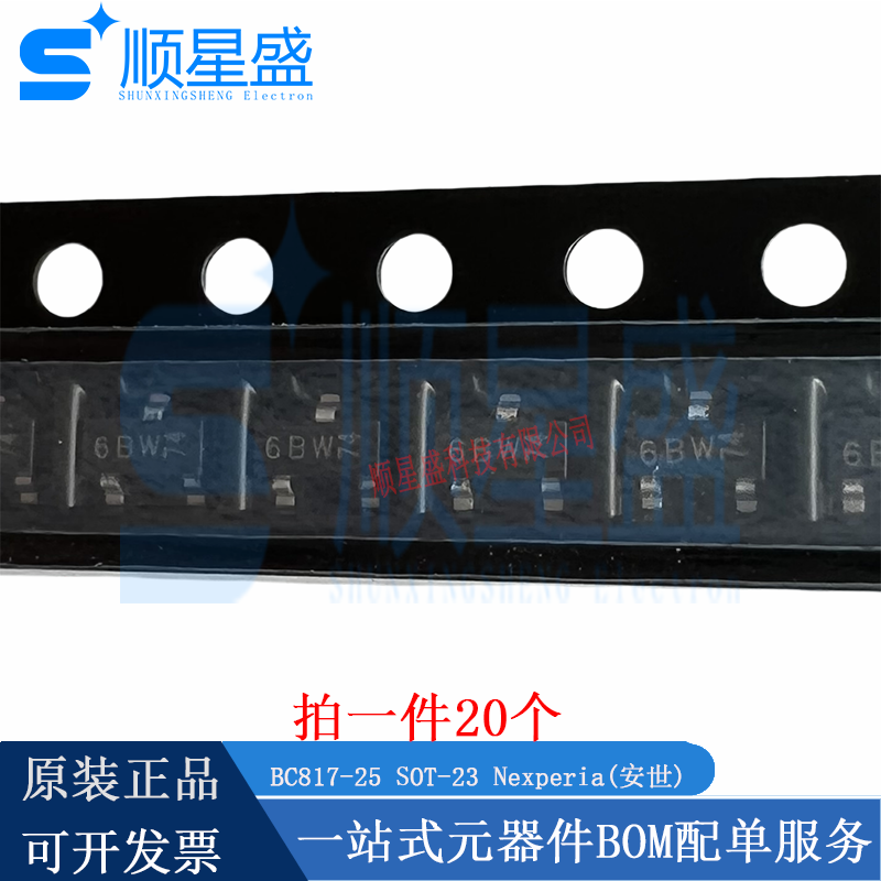 丝印6BW 全新原装 BC817-25.215 SOT-23 NPN贴片开关三极管 20只
