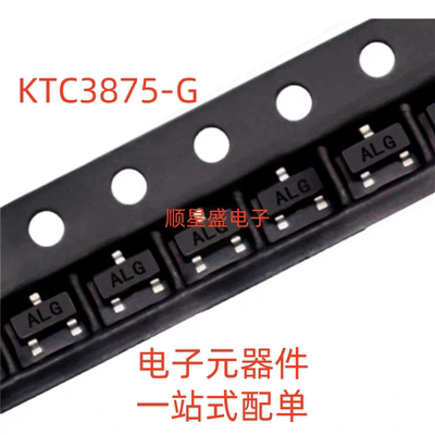 50个 KTC3875-G SOT-23 丝印ALG 0.15A 50V NPN贴片三极管 全新