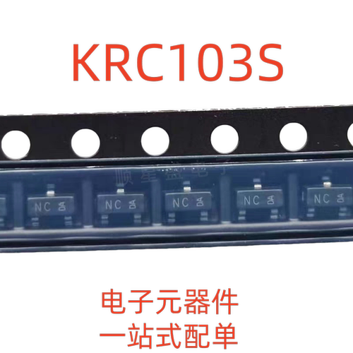 20个 KRC102S 103/5/6/7/8S 丝印NB/NC/NF/NE/NH/NI SOT23 三极管