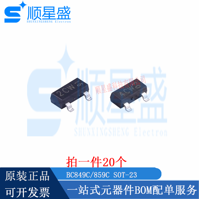 丝印2CW/2Ct/4CW/4Ct BC849C BC859C SOT-23 30V 100mA原装三极管