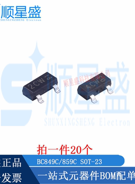 丝印2CW/2Ct/4CW/4Ct BC849C BC859C SOT-23 30V 100mA原装三极管