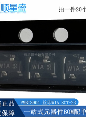丝印W1P/W2F/W1A/W2A原装正品PMBT2222A/2907A PMBT3904 PMBT3906