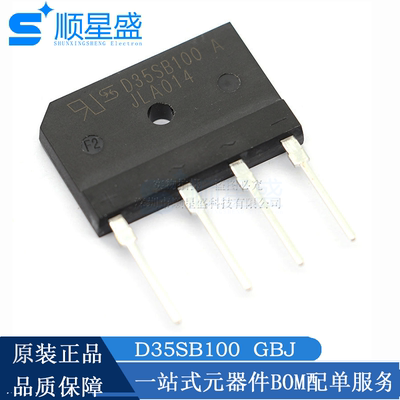D35SB100 电磁炉整流桥 35A 1000V 乐山希尔 全新原装 桥堆