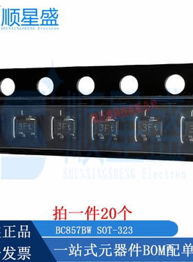 丝印1Ft/3Ft BC847BW BC857BW SOT-323 全新原装贴片三极管20个