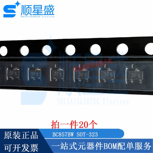 丝印1Ft/3Ft BC847BW BC857BW SOT-323 全新原装贴片三极管20个