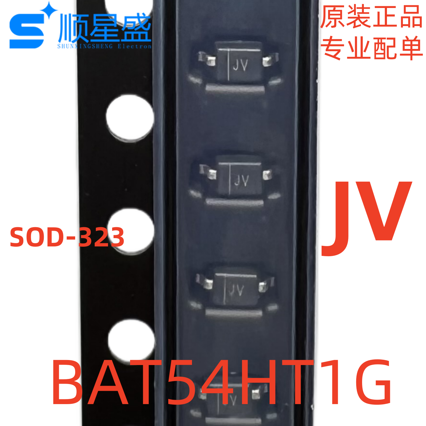 20个 丝印JV BAT54HT1G SOD-323 0805 30V 200MA贴片肖特基二极管
