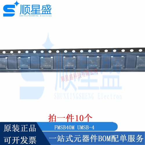 FMSB40M丝印FMB40M UMSB-4 4A1000V全新原装贴片整流桥堆FMB40M