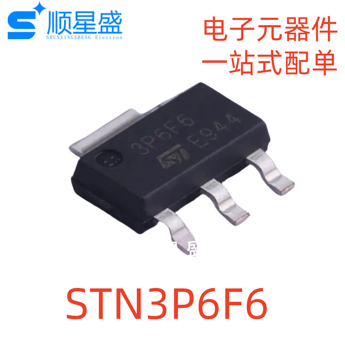 全新原装正品 STN3P6F6 3A 60V 场效应管 SOT-223 丝印3P6F6
