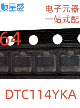 10个全新原装 DTC114YKA/DTA114YKA SOT-23 丝印64/54 贴片三极管