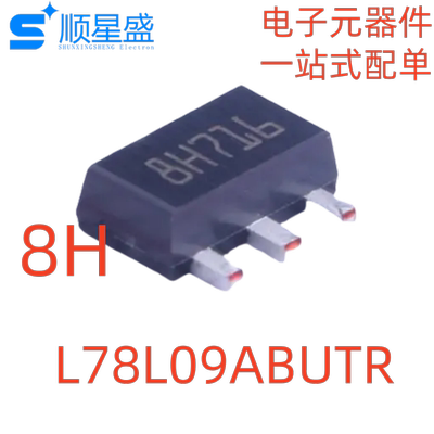 丝印8H 原装正品 L78L09ABUTR SOT-89 0.1A正电压稳压器芯片