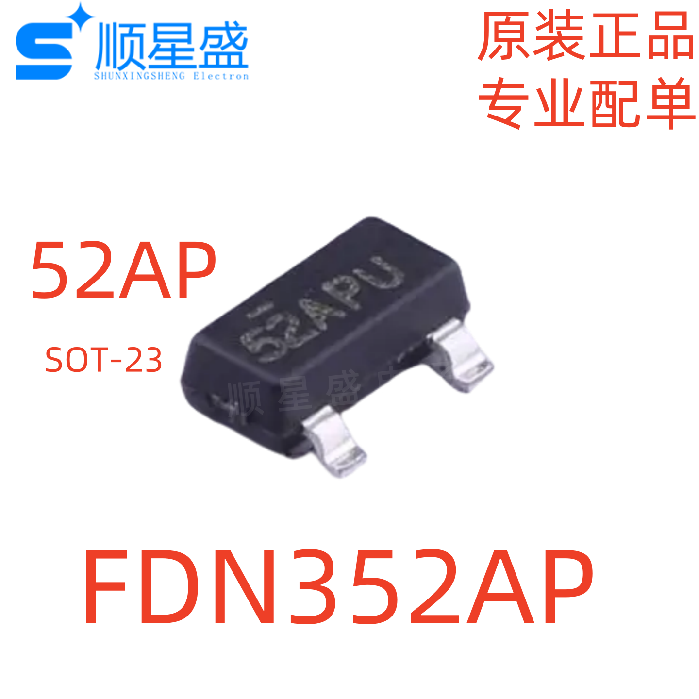 5个 原装 FDN352AP 丝印52AP  30V 1.3A P沟道 SOT-23场效应管MOS