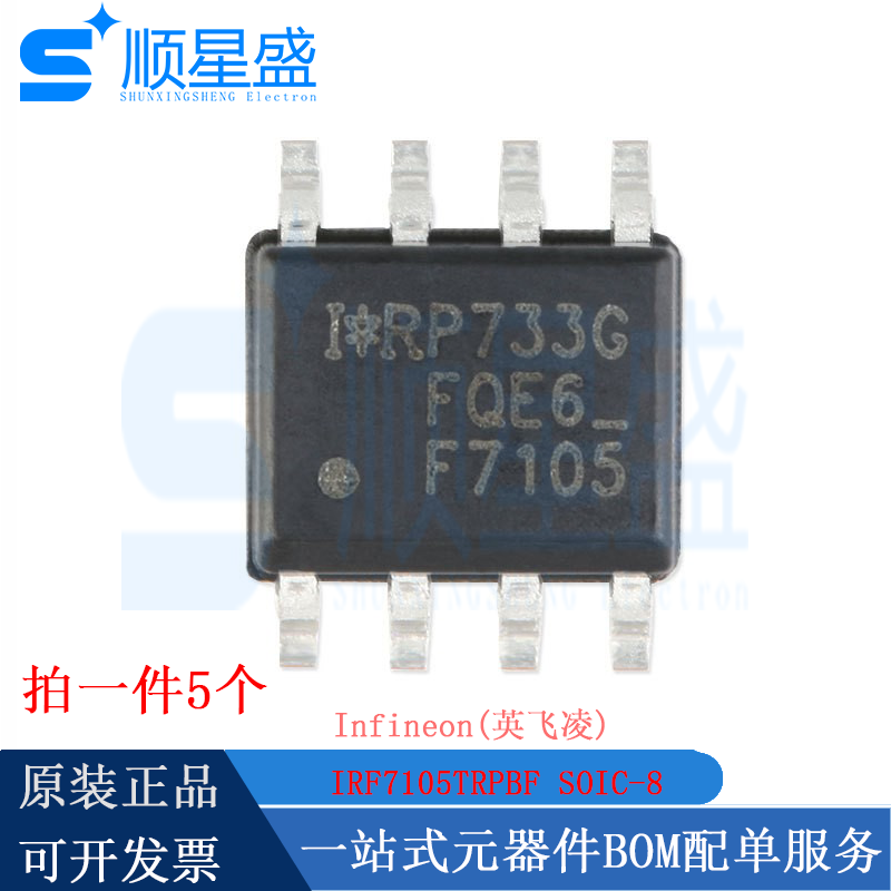 丝印F7105 原装 IRF7105TRPBF SOIC-8 N+P沟道 25V/3.5A贴片MOS管