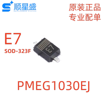 5个 原装正品 PMEG1030EJ 丝印E7 SOD-323F 10V 3A 肖特基二极管