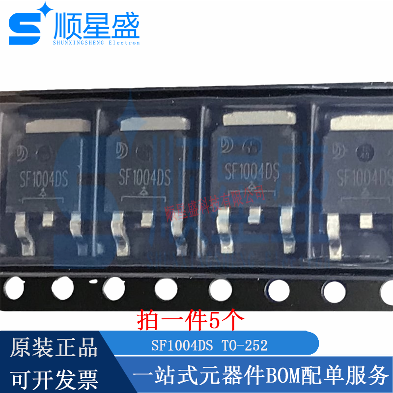 SF1004DS TO-252 10A400V 全新原装贴片超快恢复二极管 5个