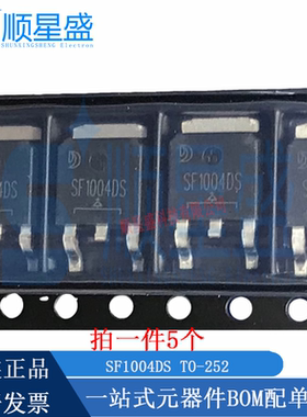 SF1004DS TO-252 10A400V 全新原装贴片超快恢复二极管 5个