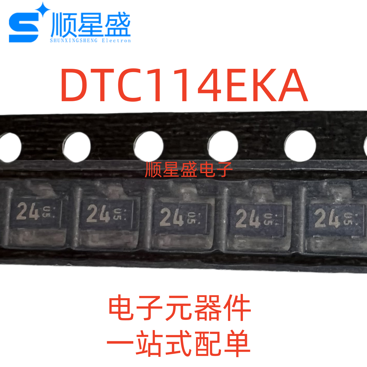 丝印24 DTC114EKAT146 SOT-23 50V 500mA NPN 原装数字晶体管10个