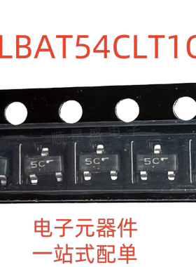 全新原装 LBAT54CLT1G SOT-23 丝印5C 贴片肖特基二极管 20个