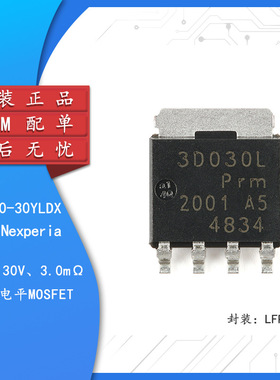 原装正品PSMN3R0-30YLDX LFPAK56 n沟道 30V3.0mΩ逻辑电平MOSFET