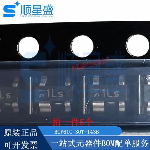 丝印1LS/T/W 3Ls/t/W BCV61C/62C SOT-143B 原装贴片三极管 5个