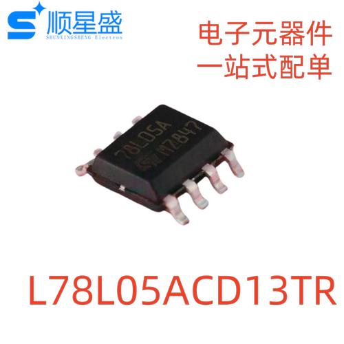 原装正品 贴片 L78L05ACD13TR SOP-8 稳压器芯片 1.7VDO 0.1A 5V