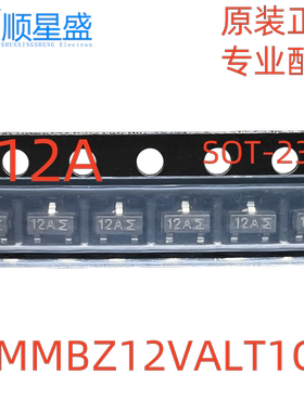 5个 丝印12A 原装  MMBZ12VALT1G SOT-23 12V ESD保护齐纳二极管