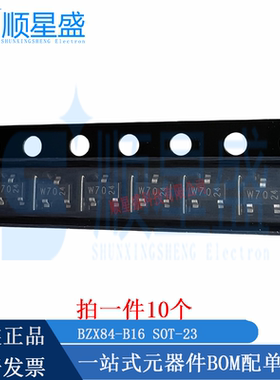BZX84-B16 丝印W70 2%精度16V SOT-23全新原装贴片稳压二极管10个