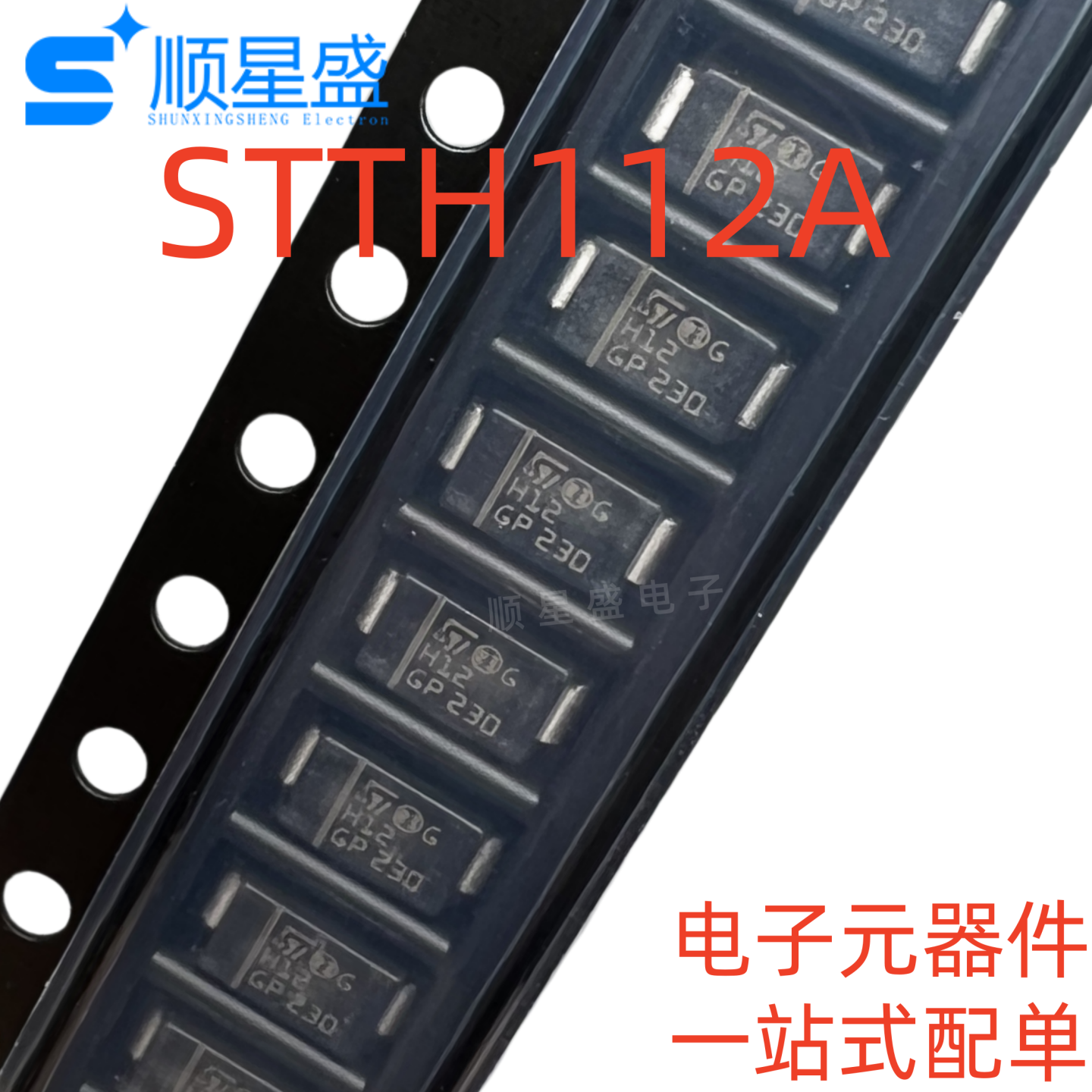 STTH112A丝印H12 SMA/DO-214AC 1200V 1A 贴片超高速快恢复二极管