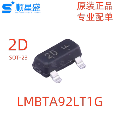 20个 原装 LMBTA92LT1G 丝印2D 300V 50mA PNP SOT-23贴片三极管