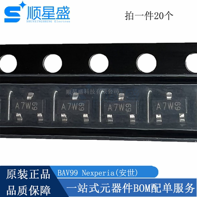 丝印A7W 全新原装贴片开关二三极管BAV99 SOT-23 A7 一份20只