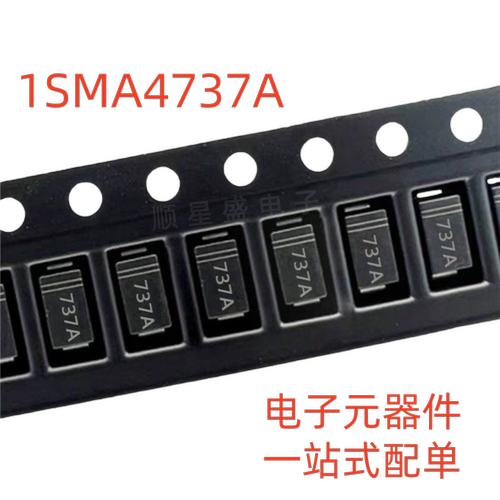 20个 1SMA4737A 丝印737A SMA DO-214AC 7.5V 1W稳压二极管 晶导