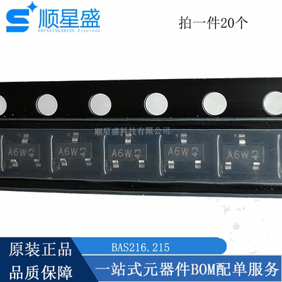 BAS16  丝印A6W全新原装 贴片高效 开关二极管SOT-23 一份20个