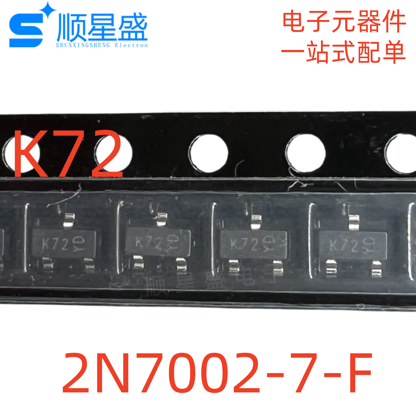 丝印K72 2N7002-7-F SOT-23 60V115mA 原装 N沟道MOS场效应管10个