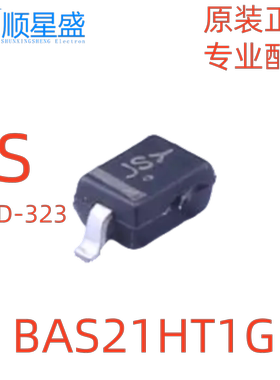 丝印JS BAS21HT1G SOD-323 250V 200mA 原装贴片开关二极管 20个