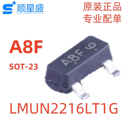 20个 原装 LMUN2216LT1G 丝印A8F 50V 100mA NPN SOT-23 晶体管