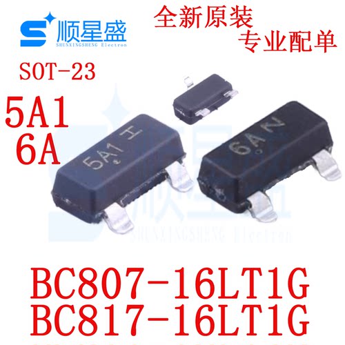 20个原装BC807-16LT1G 丝印5A1 BC817-16LT1G 丝印6A三极管SOT-23