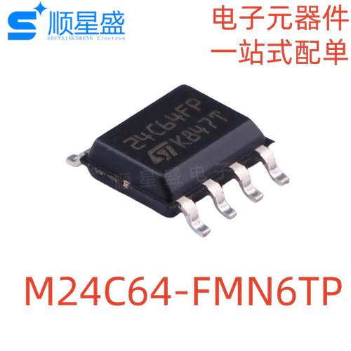 5个 丝印24C64FP 原装 M24C64-FMN6TP SOP-8可擦可编程只读存储器