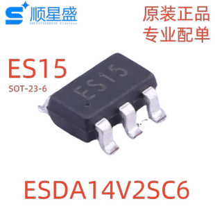 5个 原装 ESDA14V2SC6 丝印ES15 SOT-23 静电和浪涌保护(TVS/ESD)