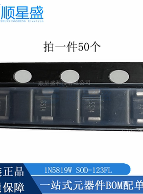 丝印SS14 原装正品晶导SOD-123FL 1N5819W贴片肖特基二极管1A 40V