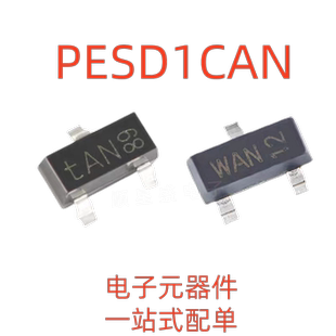 20个 PESD1CAN SOT-23 丝印TAN/WAN 双向2通道 贴片TVS/ESD二极管