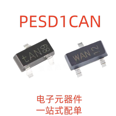 20个 PESD1CAN SOT-23 丝印TAN/WAN 双向2通道 贴片TVS/ESD二极管
