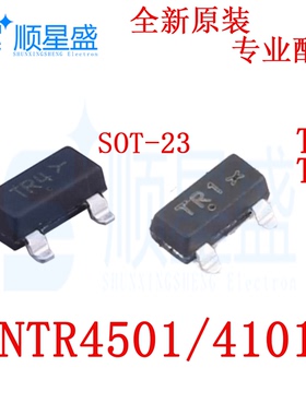 10个 原装 NTR4501NT1G 丝印TR1 NTR4101PT1G 丝印TR4 SOT-23 MOS